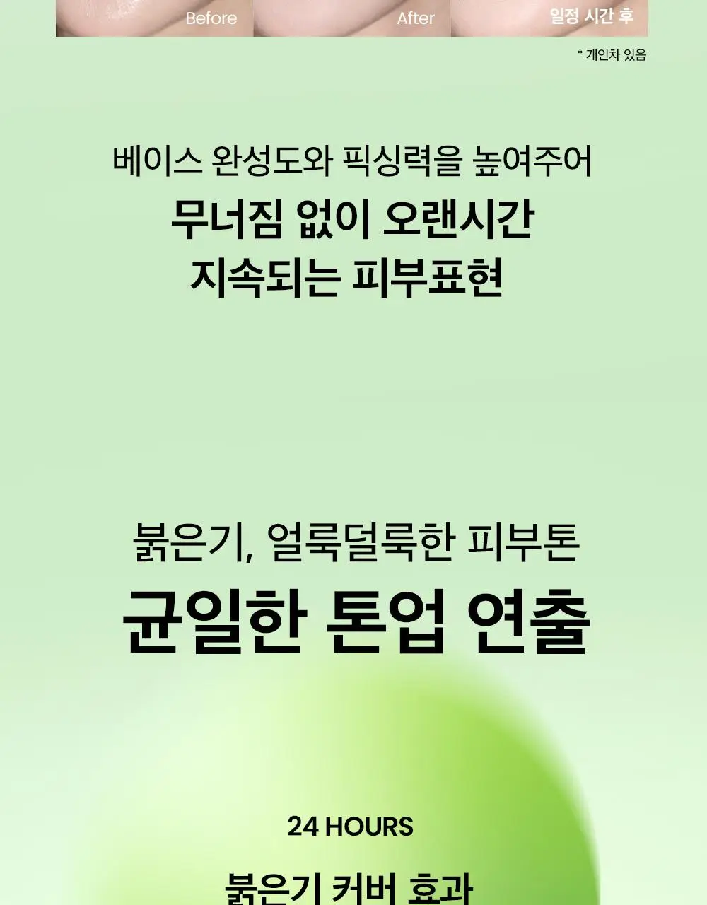 [브러쉬증정/7월올영픽] 비플레인 녹두 코튼핏 파우더 팩트 7g 기획 (+브러쉬 1개) 상세페이지 18